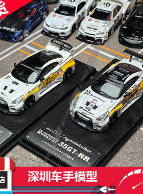 现货 MC 1:64 GTR R35 LB宽体白色闪电涂装 2/3脚尾风翼 合金车模