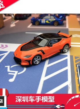 现货 TW 1:64 日产 Z VeilSide FFZ400 橙 合金车模限量收藏