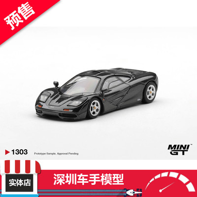 预售 MINIGT 1:64 1303 迈凯伦 McLaren F1 金属蓝黑 合金车模