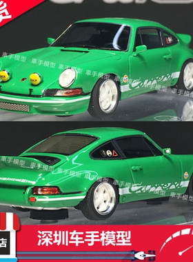 TP Curitiba64 1:64 保时捷 911卡雷拉 RS 2.7 限量 超跑车模