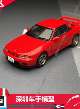 现货 TW JC 1:64 日产 尼桑Skyline GTR R32 BNR32 合金汽车模型