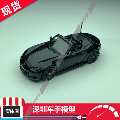 现货 GCD 1:64 马自达 MX-5 Roadster 敞篷 黑色 合金车模