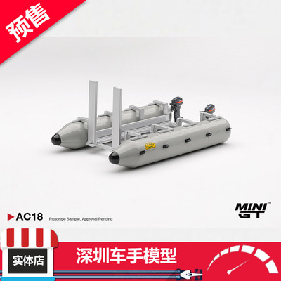预售 MINIGT 1:64 AC18 Camel Trophy Pontoon Raft 骆驼杯浮桥筏
