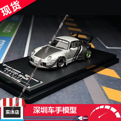 现货Street Weapon 1:64 宽体哑光银双层尾翼 RWB 993车模型