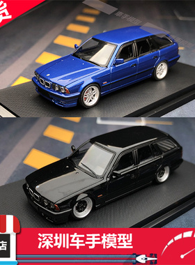 现货 Mortal 1:64 宝马BMW E34 瓦罐TOURING 旅行合金汽车模型