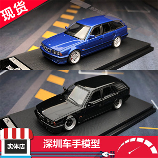 现货 Mortal 1:64 宝马BMW E34 瓦罐TOURING 旅行合金汽车模型