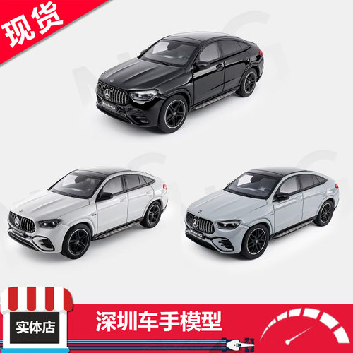 现货 Kiloworks 1:64 奔驰 AMG GLE53 couple 黑/白/灰 合金车模