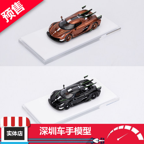 预售 ET Model 1:64 柯尼赛格Sadairs Spear超跑 碳纤维装饰 合金