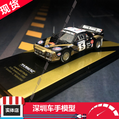 现货 TW 1:64 蓝旗亚 037 Rally 5号 合金 拉力赛车模型
