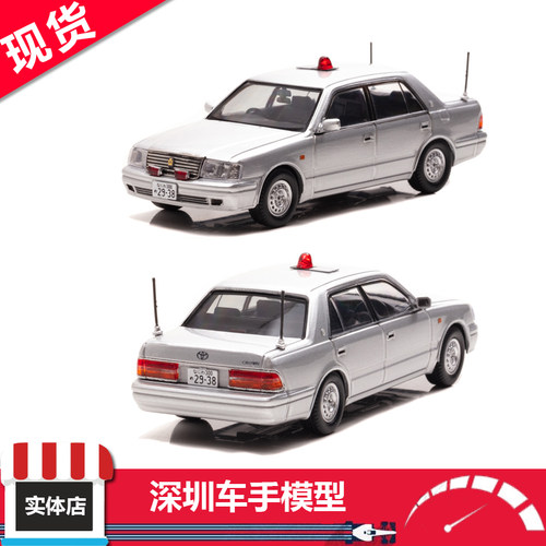 现Rais 1/43丰田皇冠（JZS155Z） 2000大阪府交通机动队 警车模型