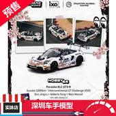 GT3 预售 保时捷911 2025GT挑战赛幽灵环球赛车队