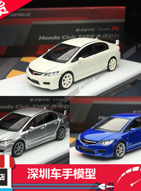 现货 MH 1:64 本田思域Civic Type R FD2 JDM 合金开盖 汽车模型
