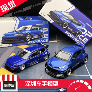 现Poprace 1/64 火箭兔宽体Eg6雅力士Yaris 改装JDM 美版挂卡车模