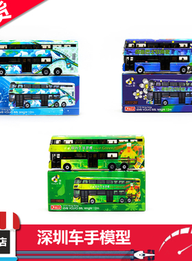 现货 Tiny微影 1:110 KMB94/95/96 九巴富豪 B8L Wright 12m 合金