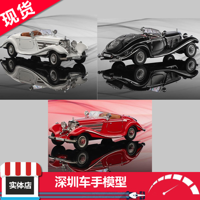 现货 Liberty64 1/64 奔驰500K 老爷车 红/黑/白色 合金汽车模型
