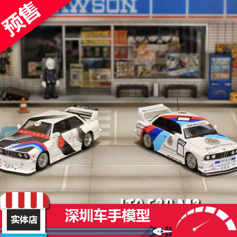 预 SW 1:64 BMW E30 M3 LTO改装 TM赛事涂装 合金汽车模型