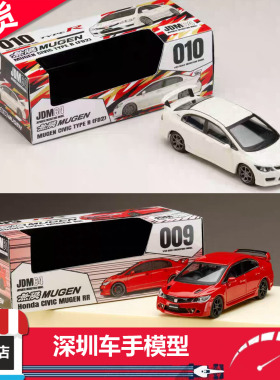 现货 HJ JDM 1:64 本田 思域 无限 MUGEN RR FD2 合金车模