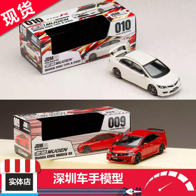 现货 HJ JDM 1:64 本田 思域 无限 MUGEN RR FD2 合金车模