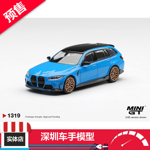 预售 MINIGT 1/64 1319 宝马 M3 Touring 里维埃拉蓝 合金车模
