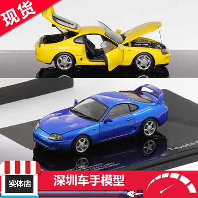 现货 LCD 1:43 丰田Supra A80(牛魔王) Mk4 黄/蓝 全开 合金车模