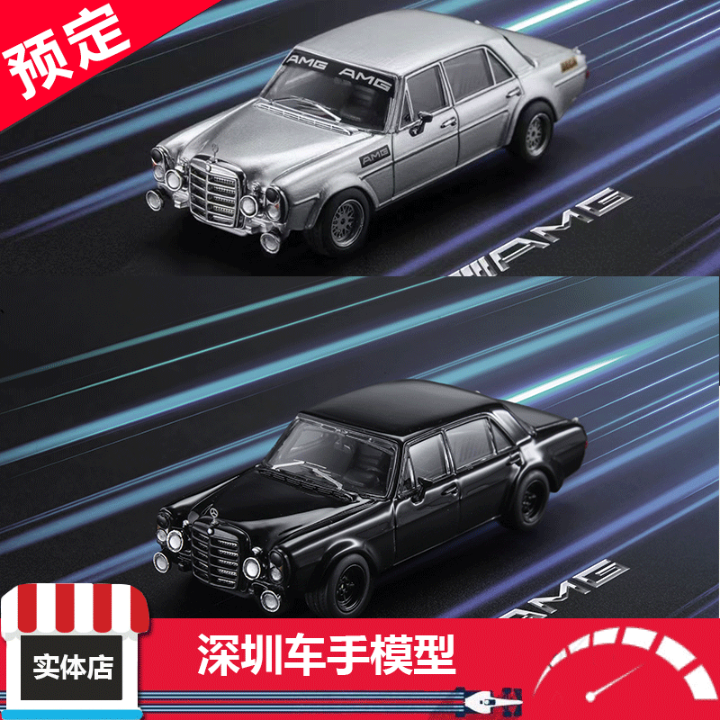 Liberty 64-Benz 300 sel带拖车钩+刹车碟合金汽车模型