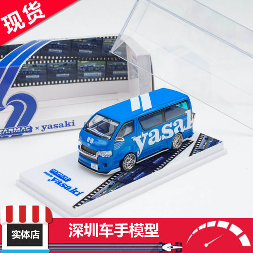 现货 TW 1:64  丰田海狮 改装汽车模型 合金车模