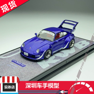 现货 TW 1:64 保时捷 RWB 993 ARMY GIRL 金属紫 合金车模 JDM