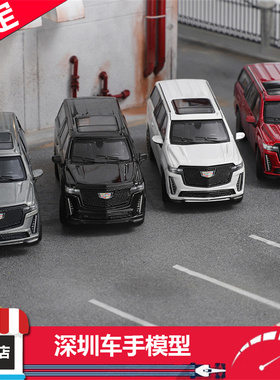 现货 GCD1:64 SHADOW PRO 凯雷德ESV 合金汽车模型