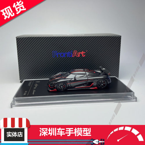 现货 Frontiart FA 1/64 科尼塞格 Agera RS 创世纪 开盖合金车模