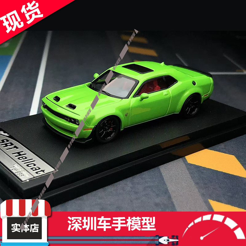 现 SH Stance 1:64 道奇挑战者SRT Hellcat 肌肉车合金汽车模型