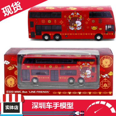 Tiny 城市 合金 E500 MMC 巴士 Line Friends 香港巴士公交车模型