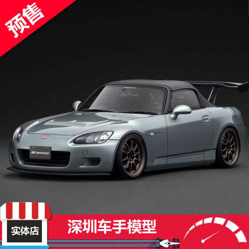 预售 IG 1:18  IG3918 本田Honda S2000 (AP1) 金属灰  树脂车模