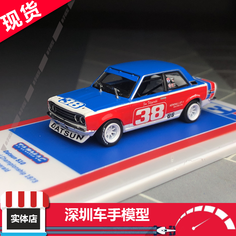 现货Tarmac Works TW 1:64 尼桑 达特桑 510 SCCA 合金汽车模型