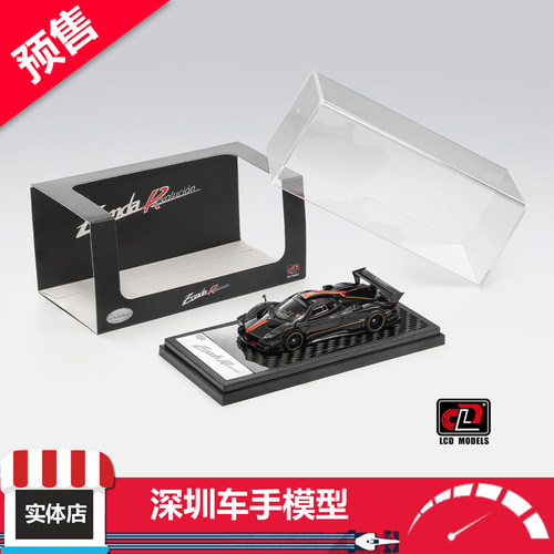预售 LCD 1:64 帕加尼 Zonda Revolution Revo 黑碳 合金车模