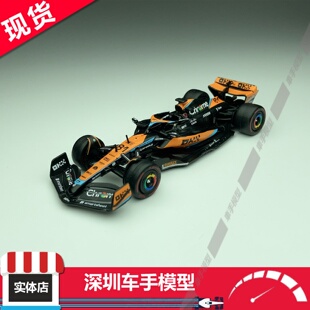 现货 TW 1:64 迈凯伦MCL60 2023年澳大利亚 皮亚斯特里 合金车模