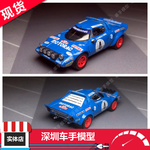 蓝旗亚车模MINIGT精致