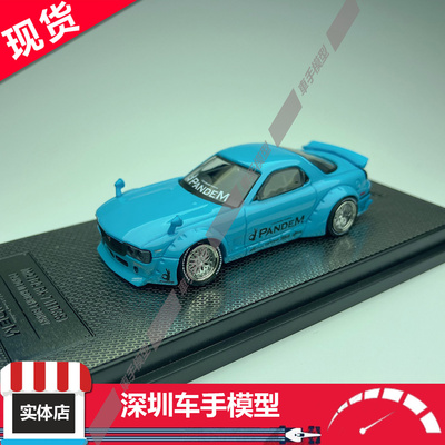 现货 INNO 1:64 马自达 RX7 (FD3S)火箭兔宽体 蒂芙尼蓝 合金车模