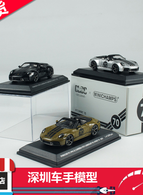 现货 minichanps 1:64 保时捷911(992.2) 卡雷拉GTS敞篷 SPIRIT70