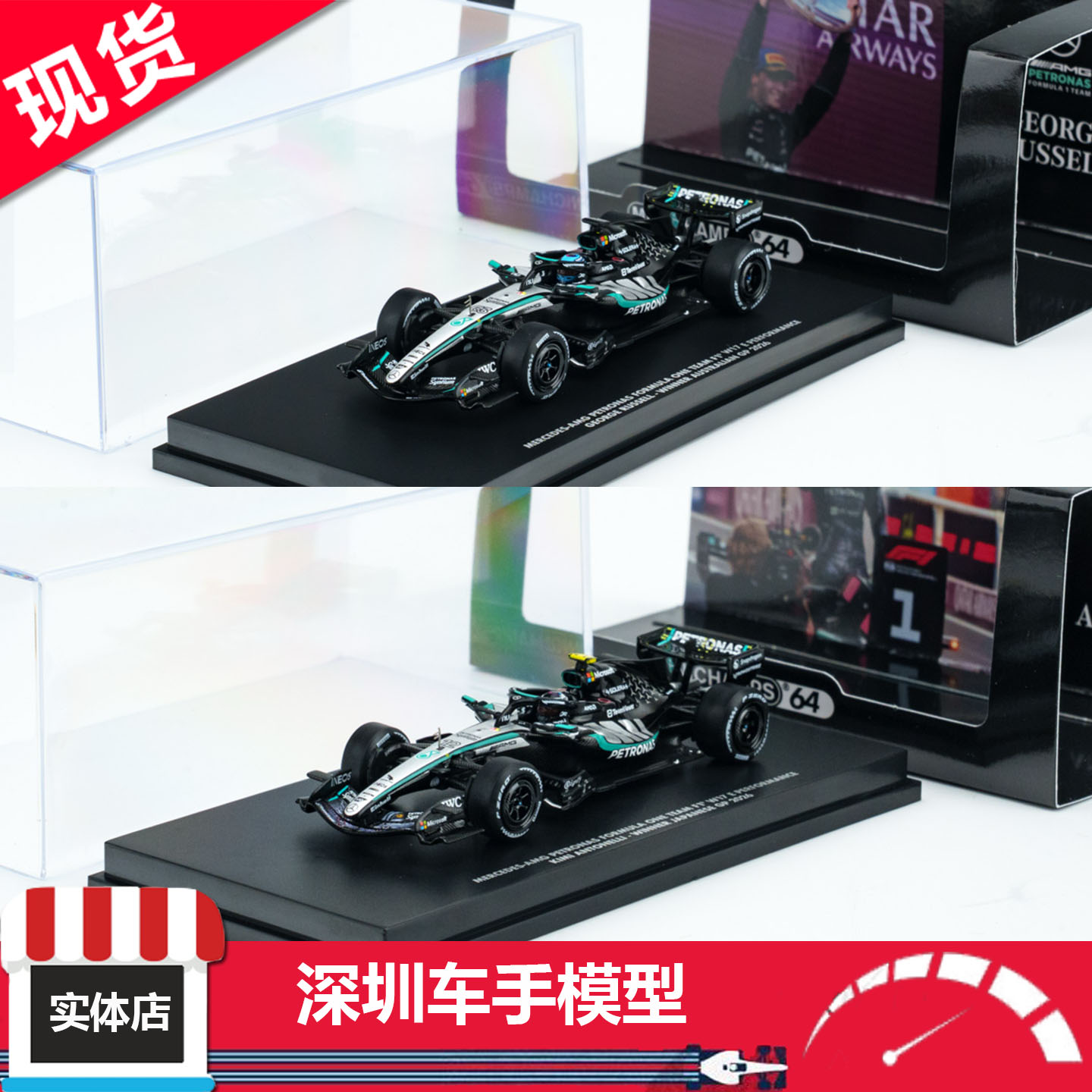 现货 迷你切 1/64 梅赛德斯AMG F1 W17 拉塞尔/安东内利2026 车图片
