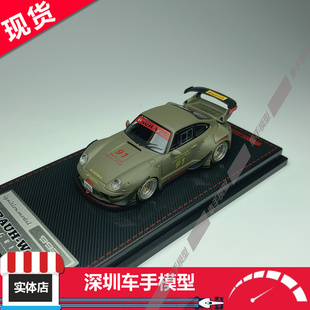 现货 IG 1:64 IG3873 保时捷 RWB 993 绿色 合金汽车模型
