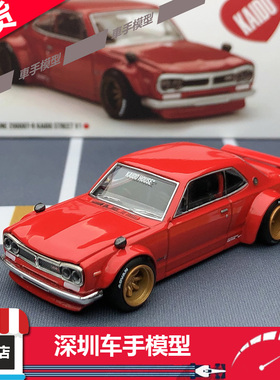 现货Kaido House 1/64日产天际线2000GT-R KPGC10 合金车模