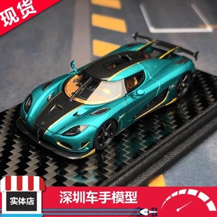 FA Frontiart 1:64柯尼塞格Agera RS海洋蓝RSR赛克 树脂汽车模型