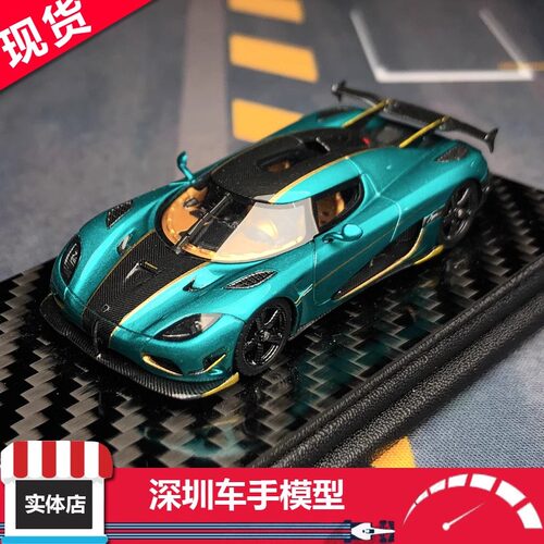 FA Frontiart 1:64柯尼塞格Agera RS海洋蓝RSR赛克 树脂汽车模型