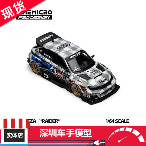 现货 TM PSC 1:64 斯巴鲁 翼豹 突袭 IAcro联名款 合金汽车模型