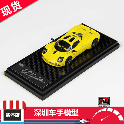 现货 LCD 1:64 utopia 乌托邦 黄 合金模型