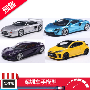 预售solido1:43 VENTURI 400GT/迈凯伦/柯尼塞格/雅力士 合金车模