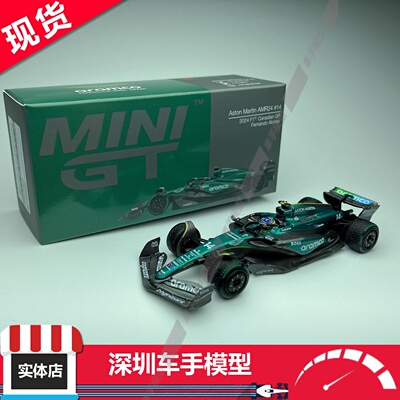现货 MINIGT 1:64 1113 阿斯顿马丁F1 AMR24 #14 阿隆索 合金车模
