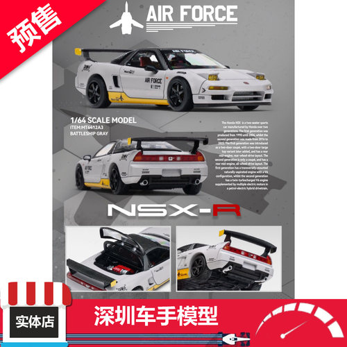 预售 Micro Turbo MT 1:64 NSX-R NA1 AIR FORCE 空军灰 合金车模