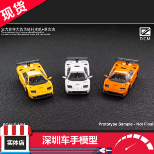 现货 DCM1:64 兰博基尼迪亚波罗鬼怪 diablo GT 1999大菠萝 合金