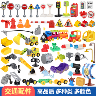 大颗粒积木散装儿童益智拼装玩具挖机工程车红绿灯路标交通配件